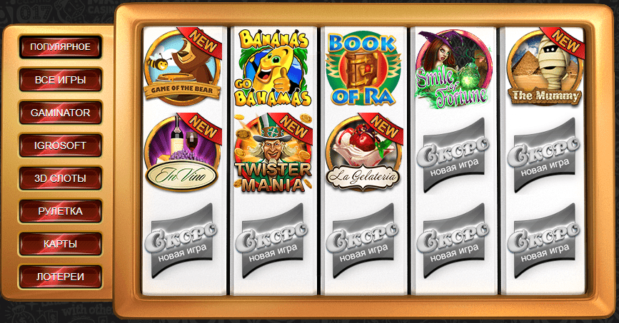 ігри у казино Азартманія ігри у казино Азартманія